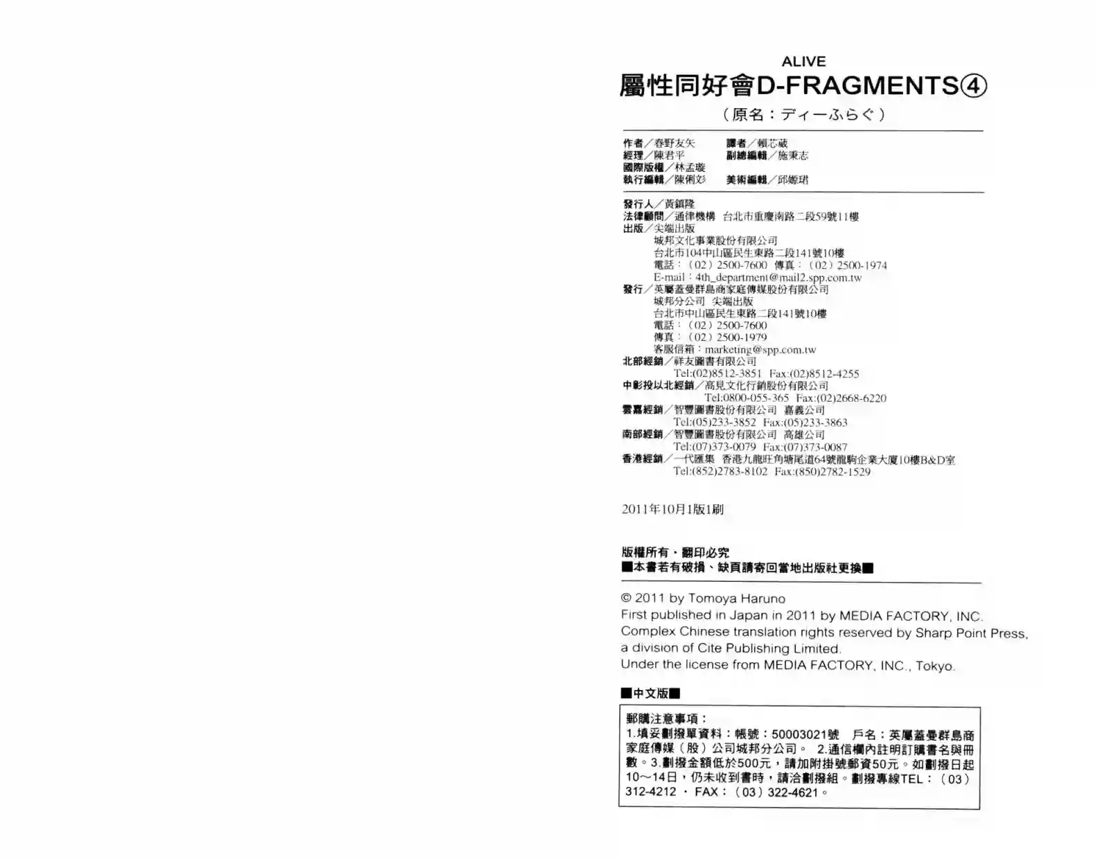 府上高一游戏部第04卷