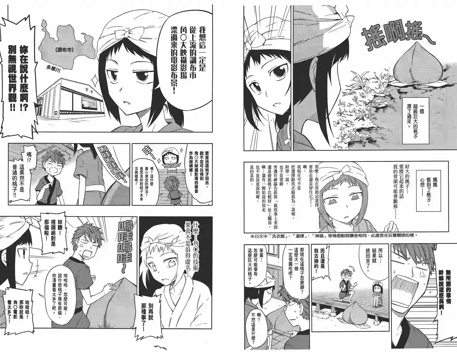 府上高一游戏部第05卷