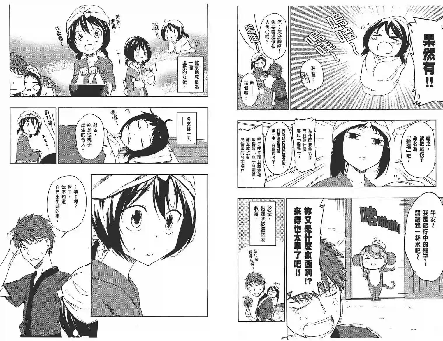 府上高一游戏部第05卷