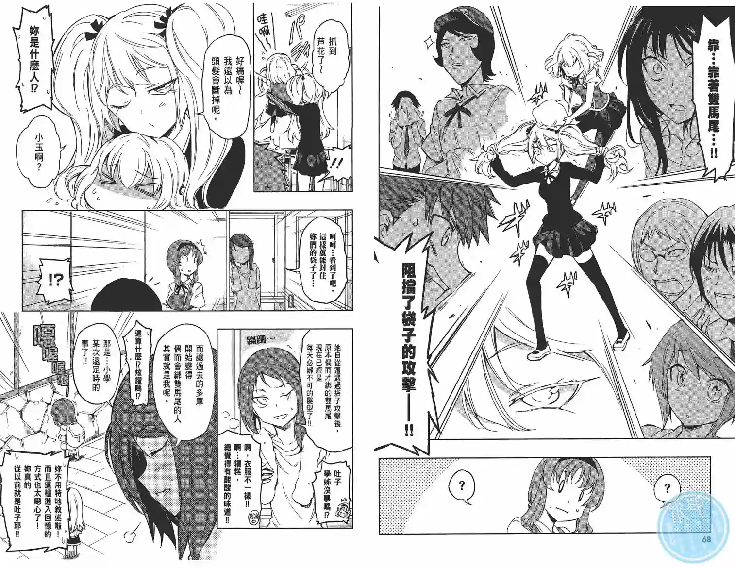 府上高一游戏部第05卷