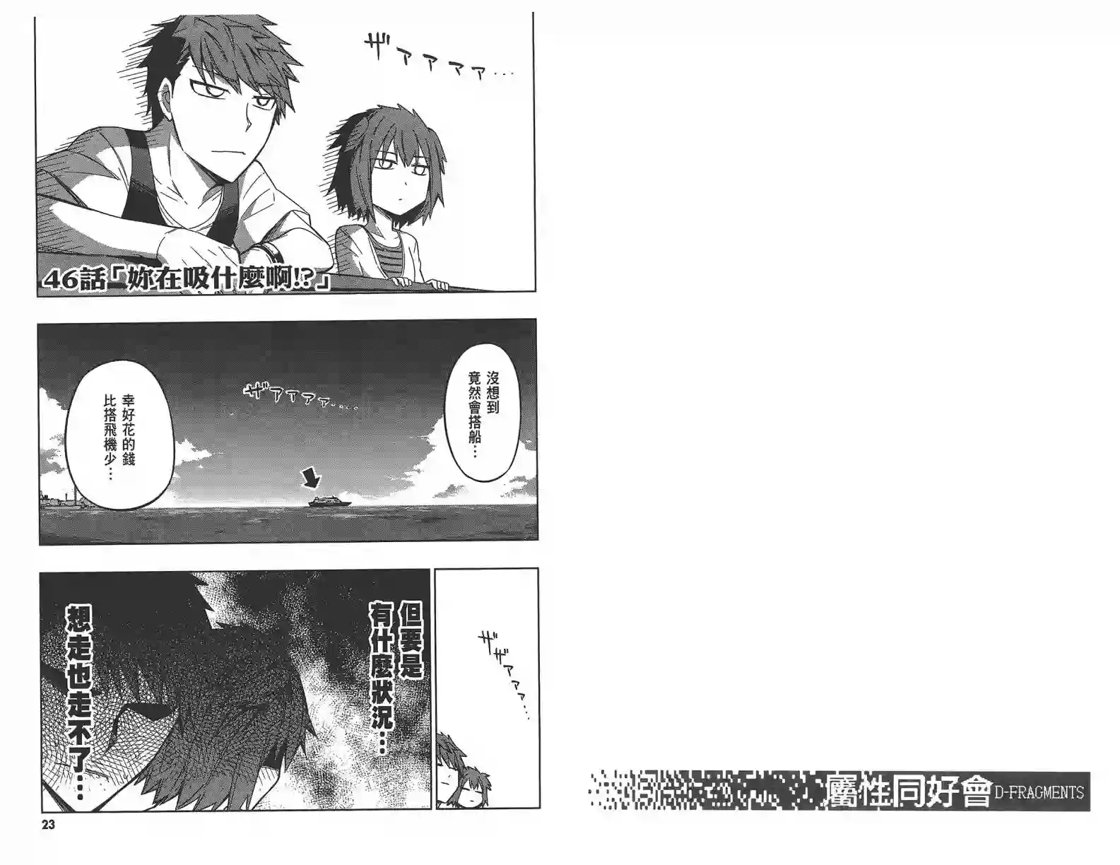 府上高一游戏部第07卷