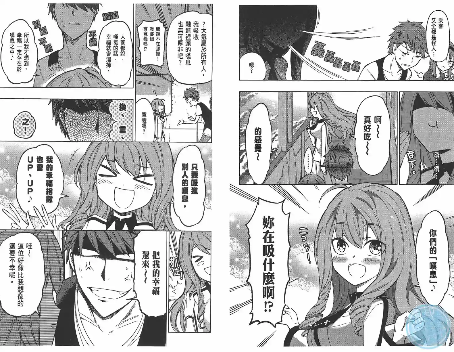 府上高一游戏部第07卷