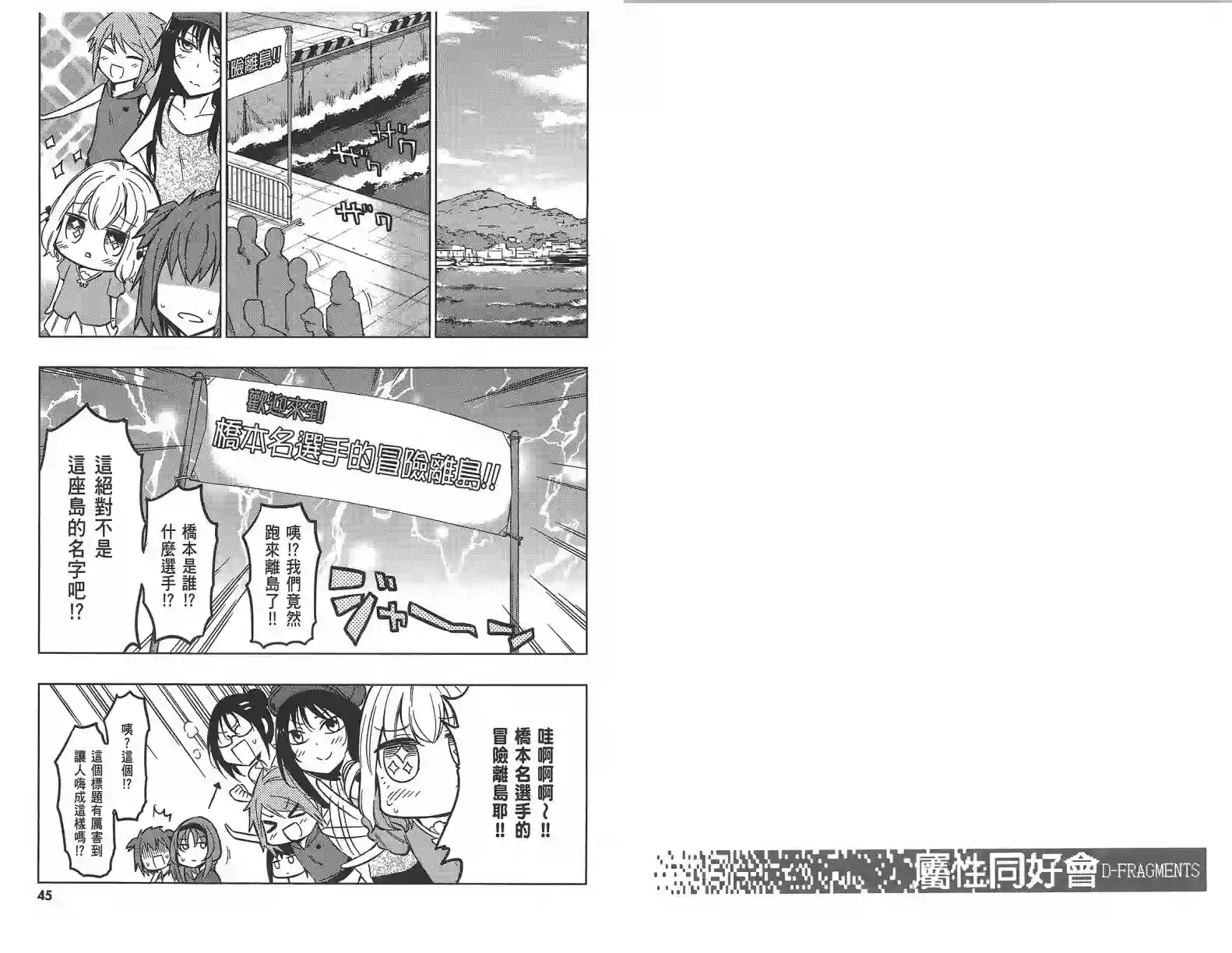 府上高一游戏部第07卷