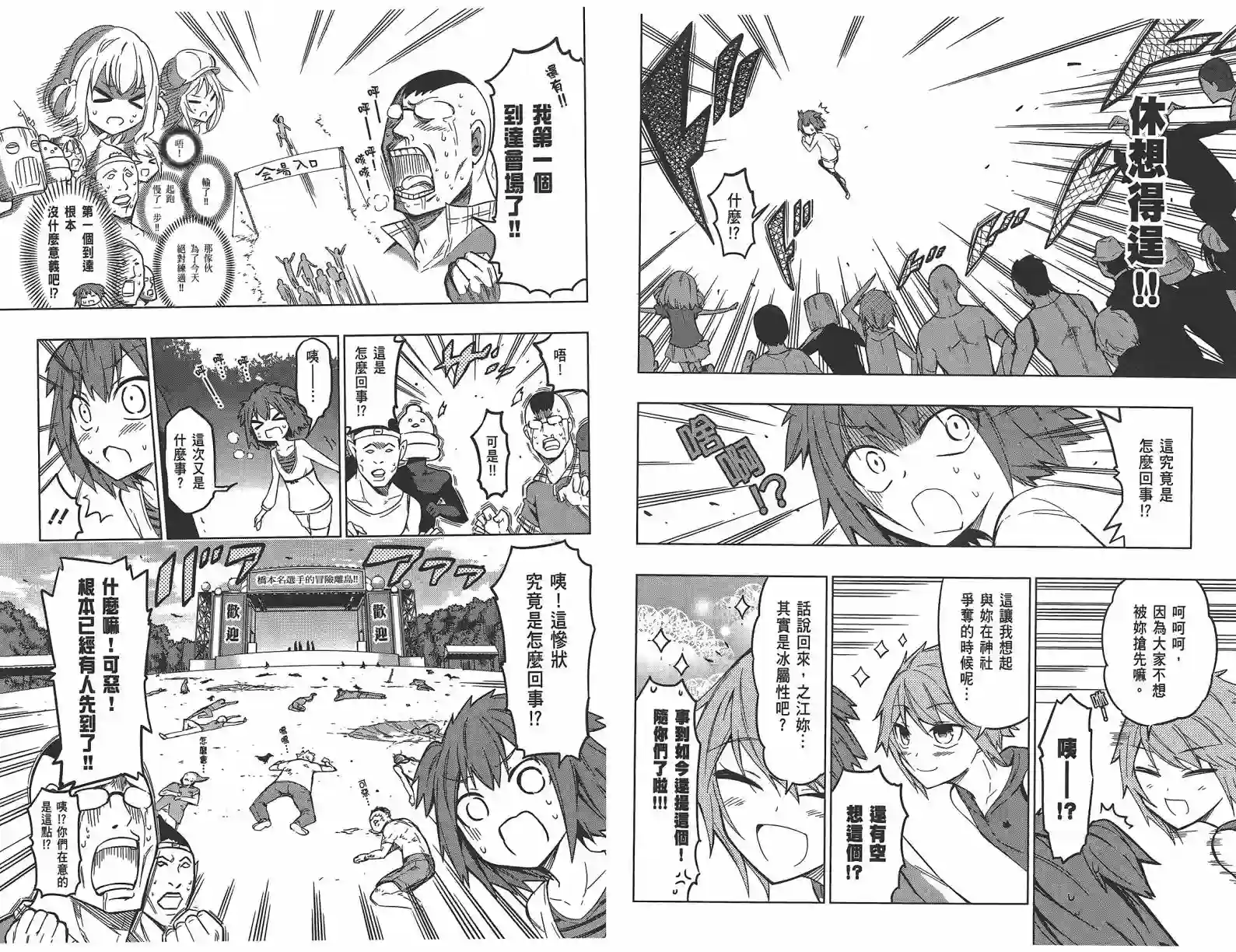 府上高一游戏部第07卷