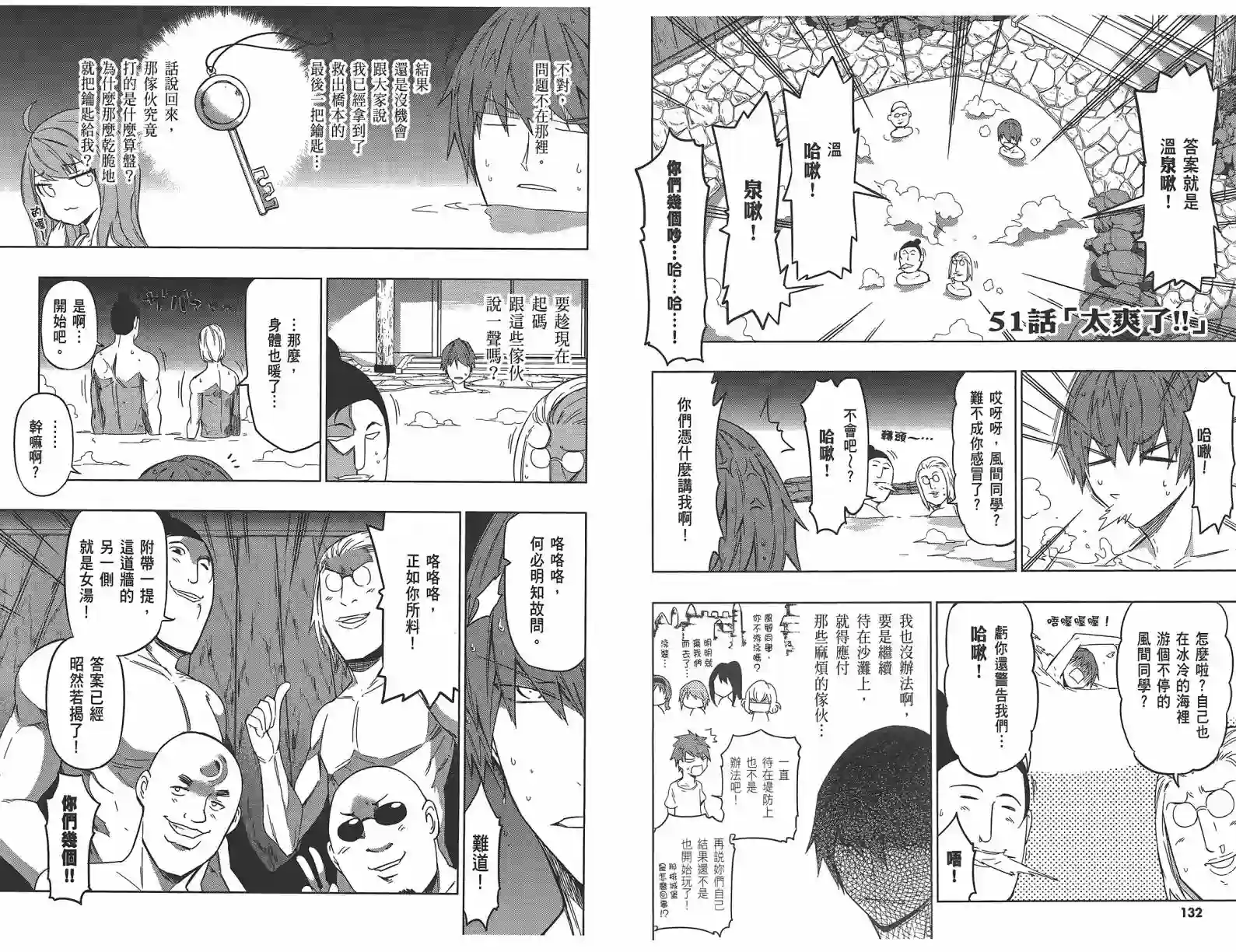 府上高一游戏部第07卷