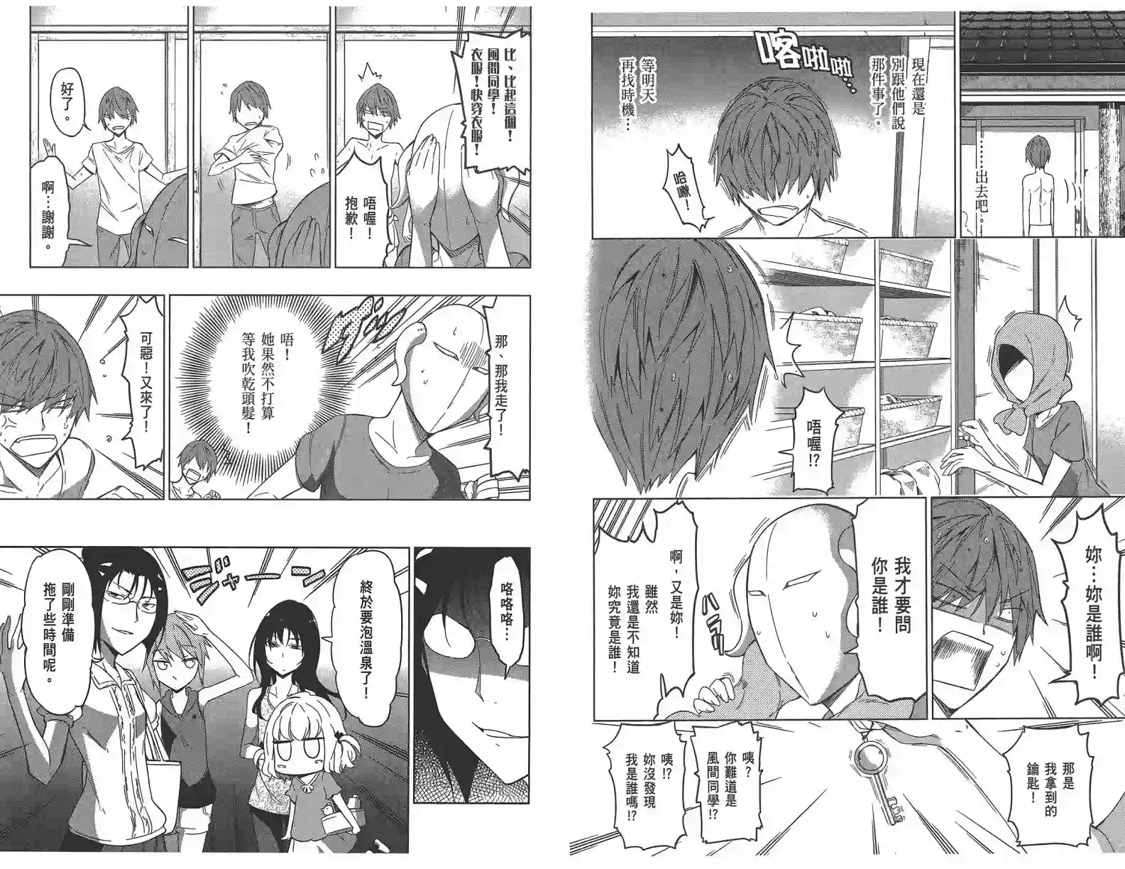 府上高一游戏部第07卷