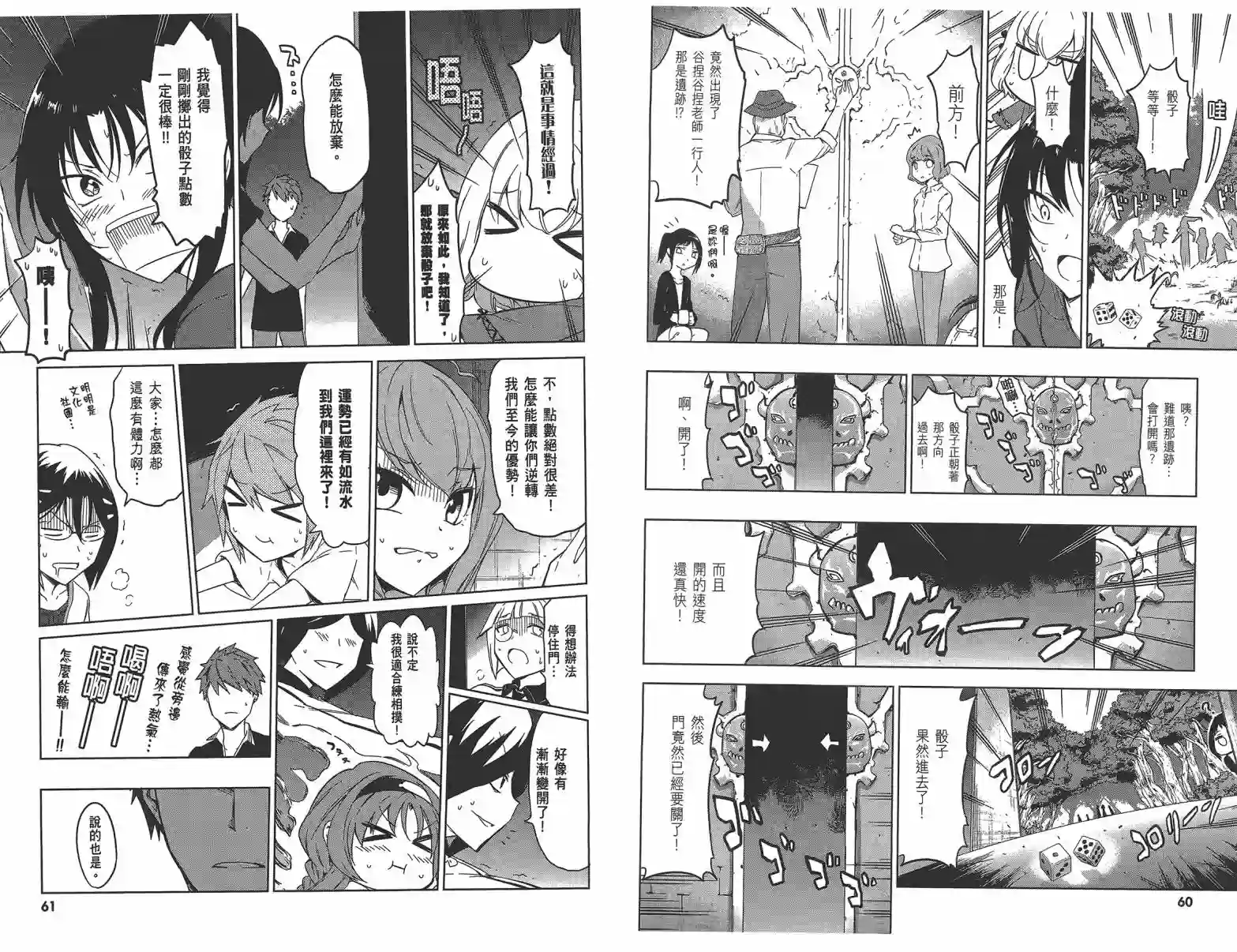 府上高一游戏部第08卷