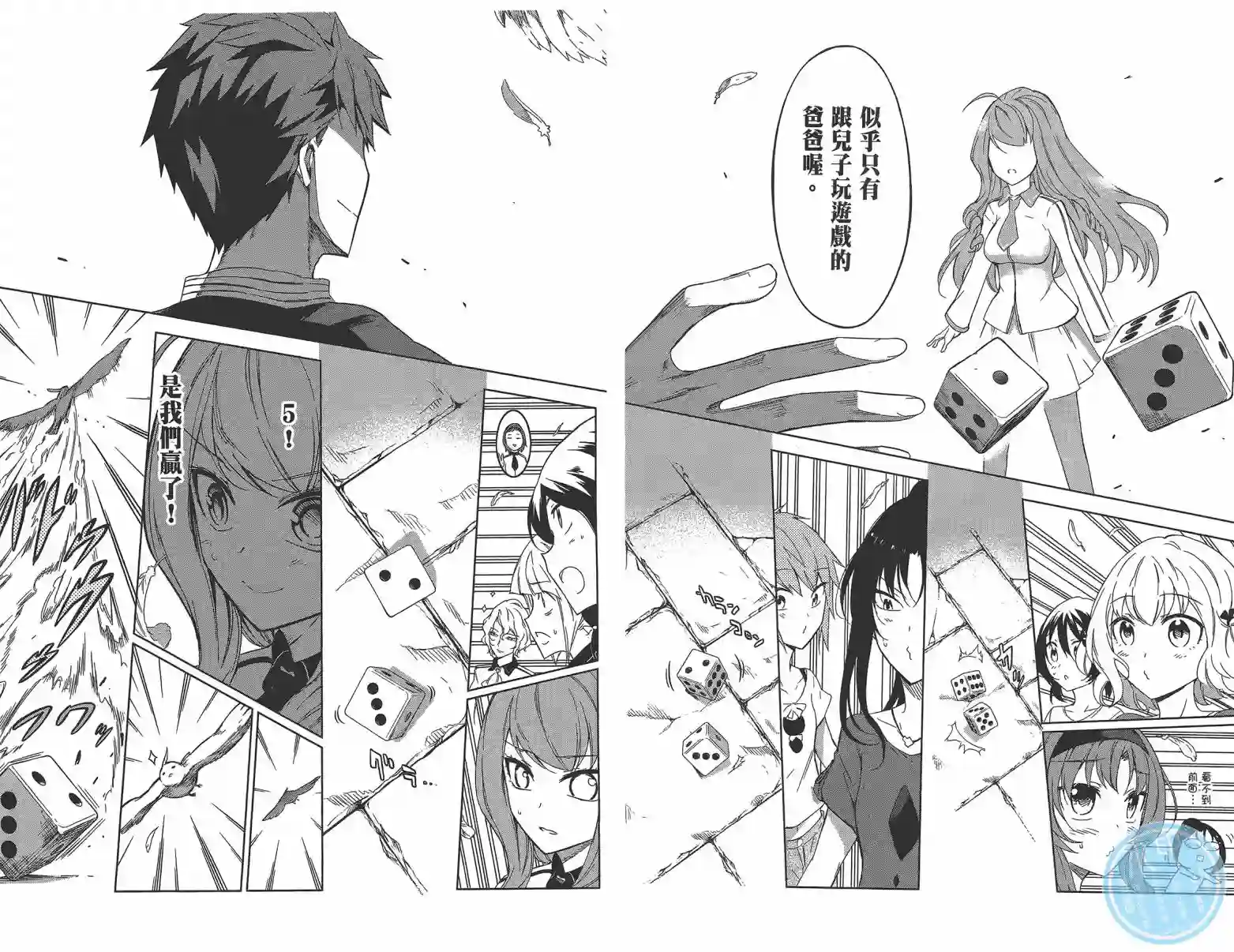 府上高一游戏部第08卷