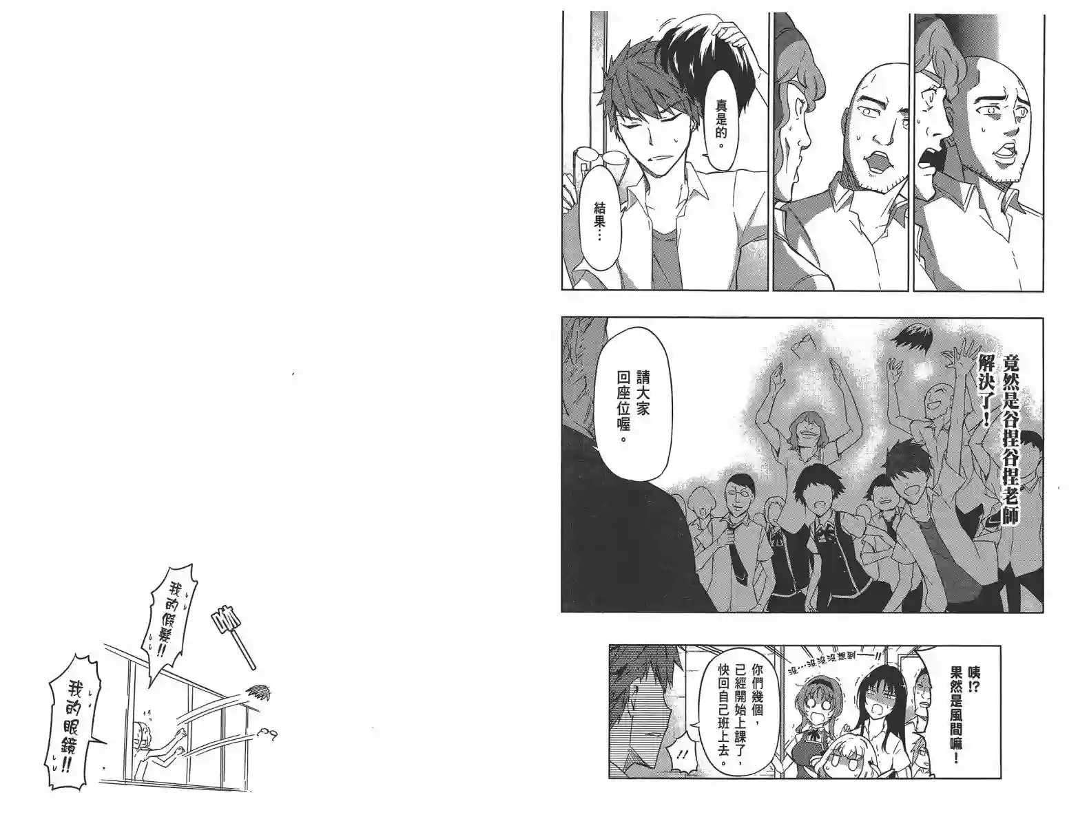 府上高一游戏部第08卷