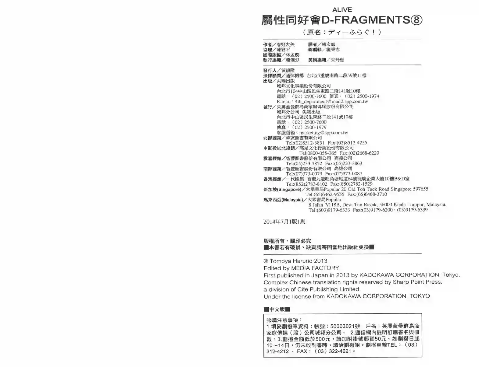 府上高一游戏部第08卷