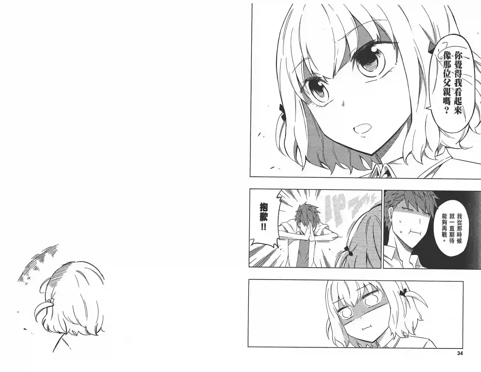 府上高一游戏部第09卷