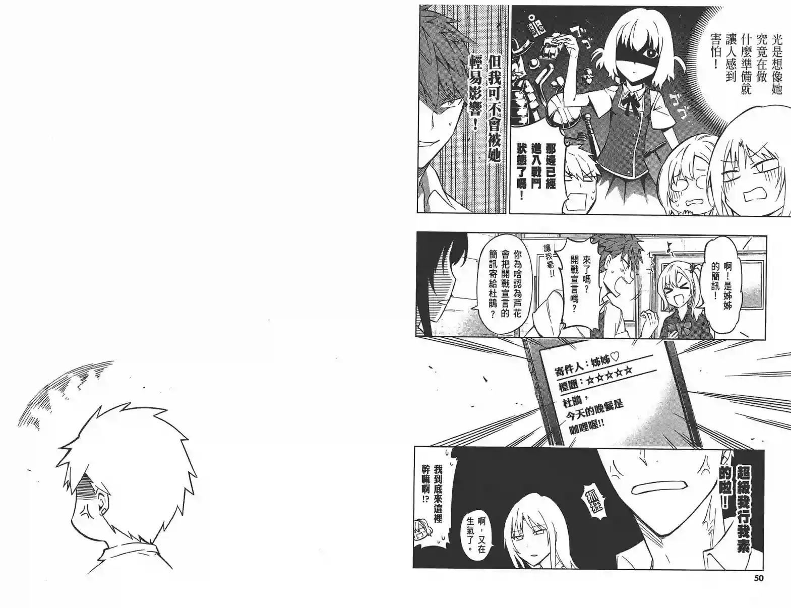 府上高一游戏部第09卷