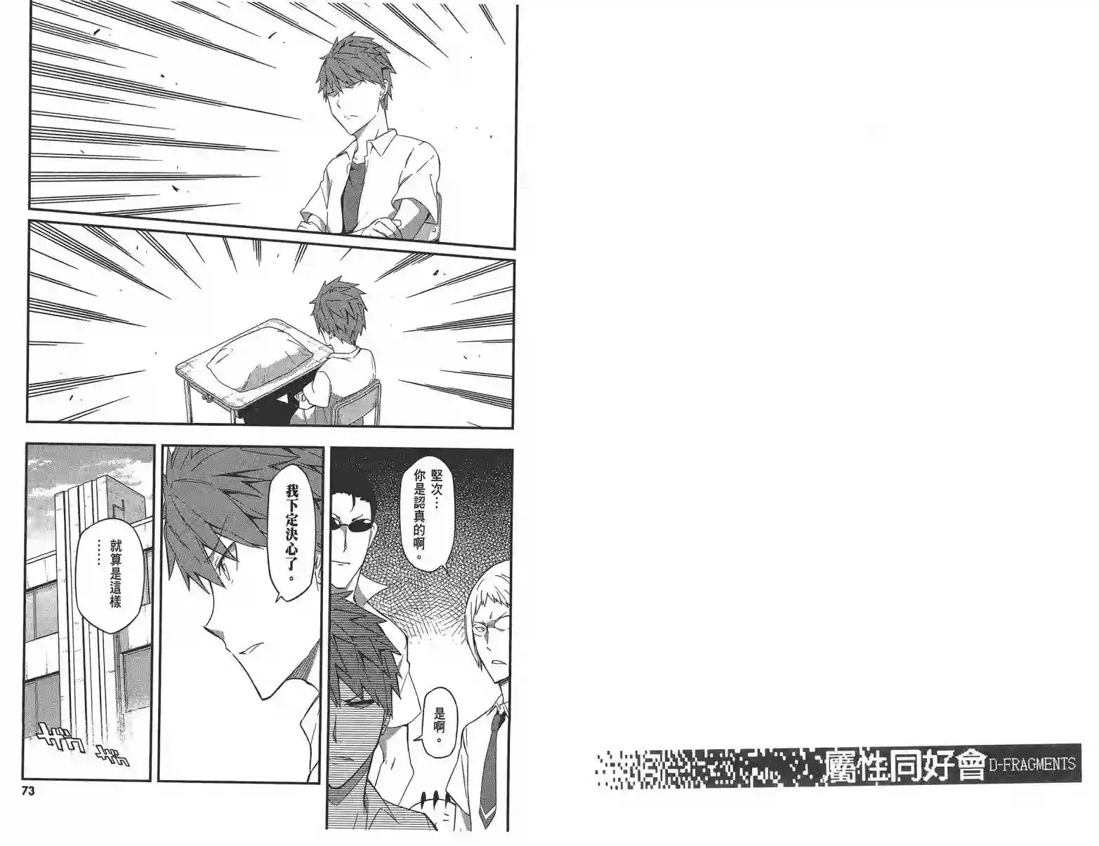 府上高一游戏部第09卷