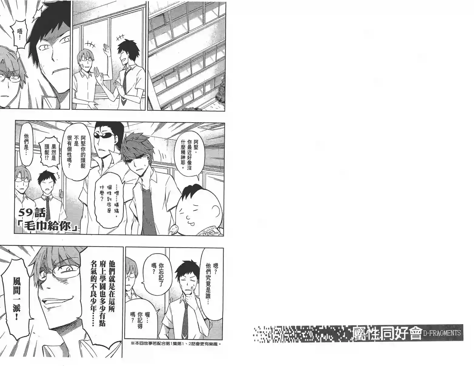 府上高一游戏部第09卷