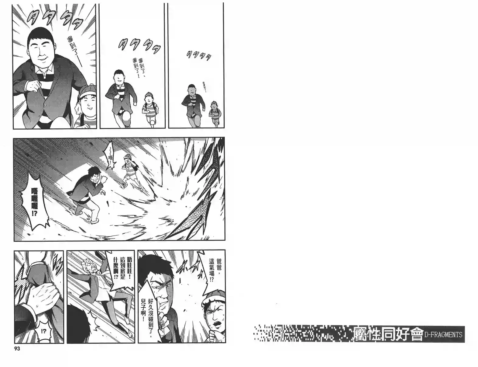 府上高一游戏部第09卷