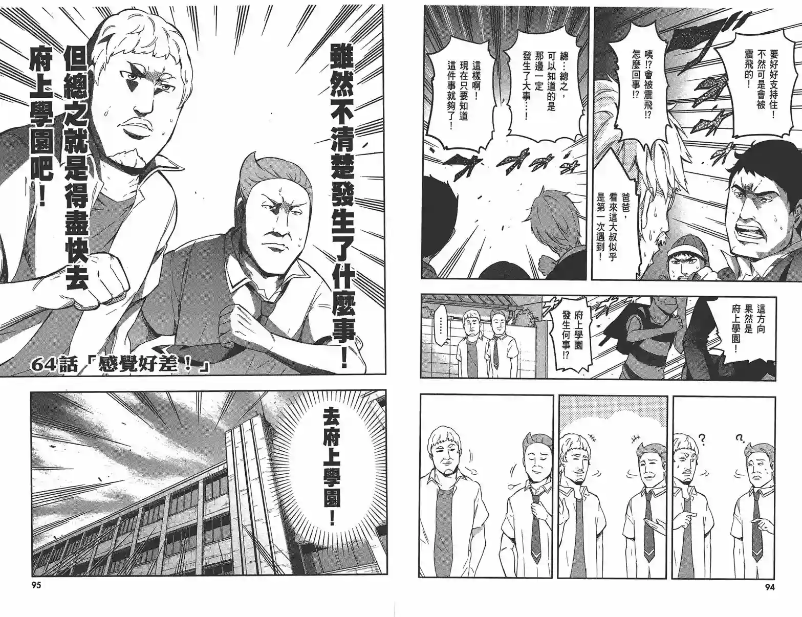 府上高一游戏部第09卷