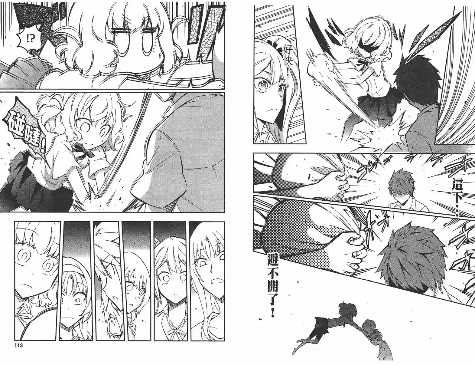 府上高一游戏部第09卷