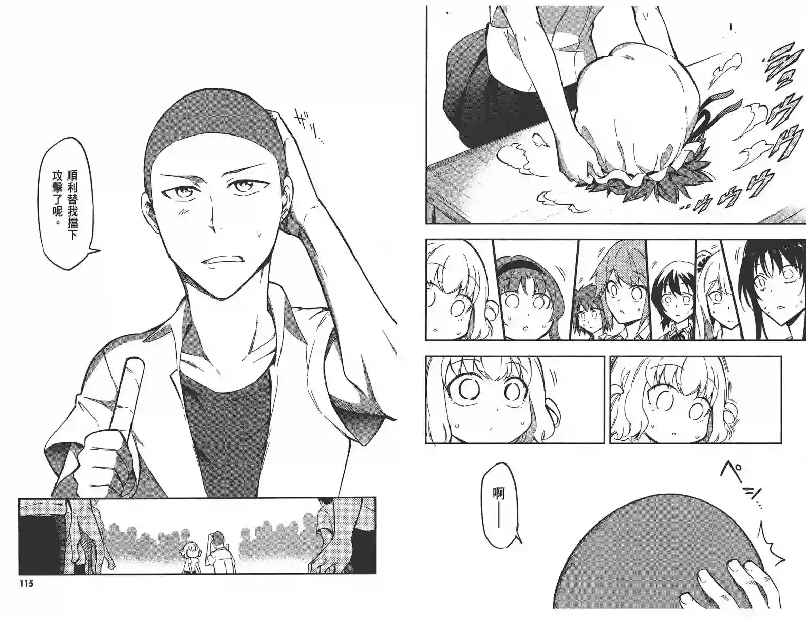 府上高一游戏部第09卷