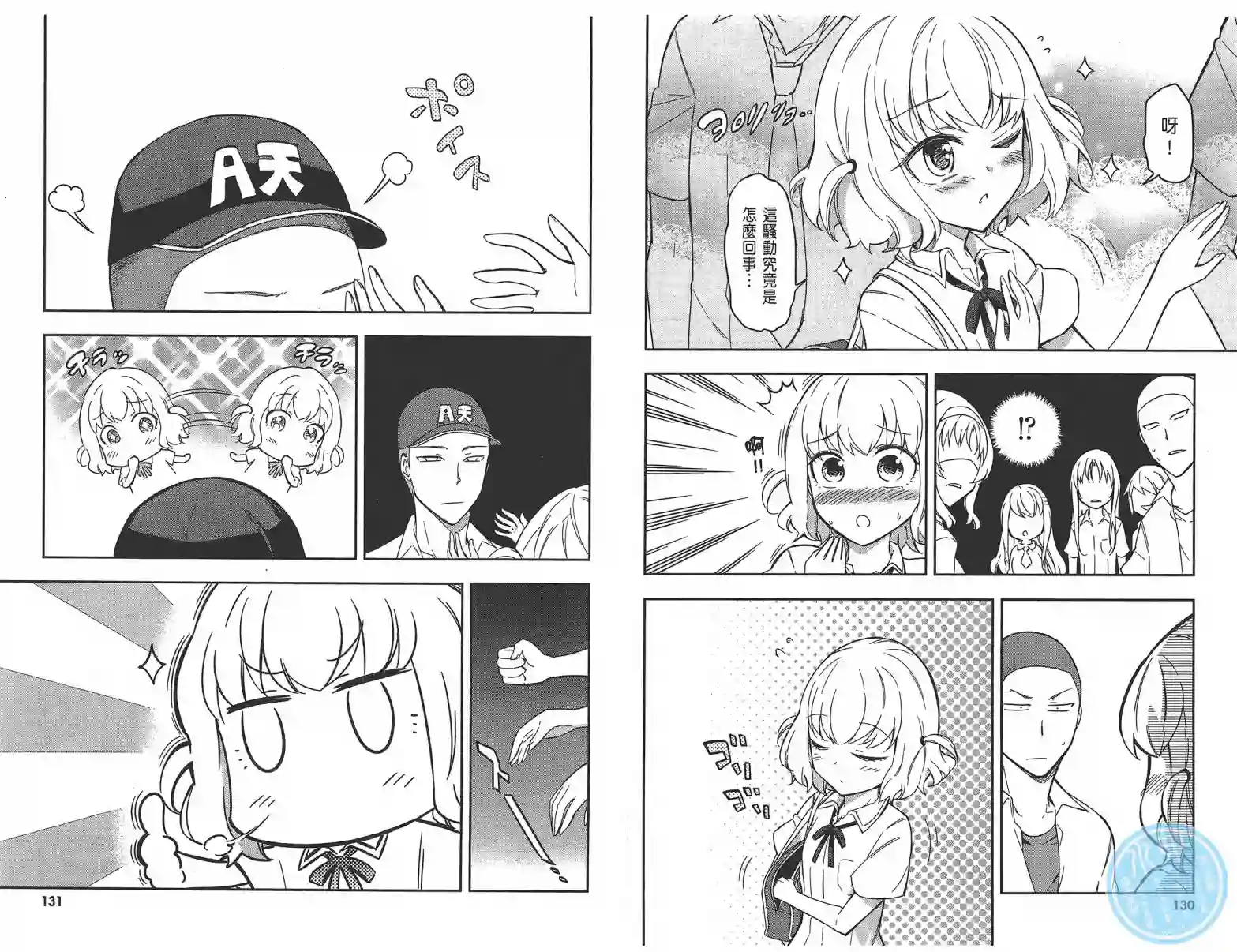 府上高一游戏部第09卷