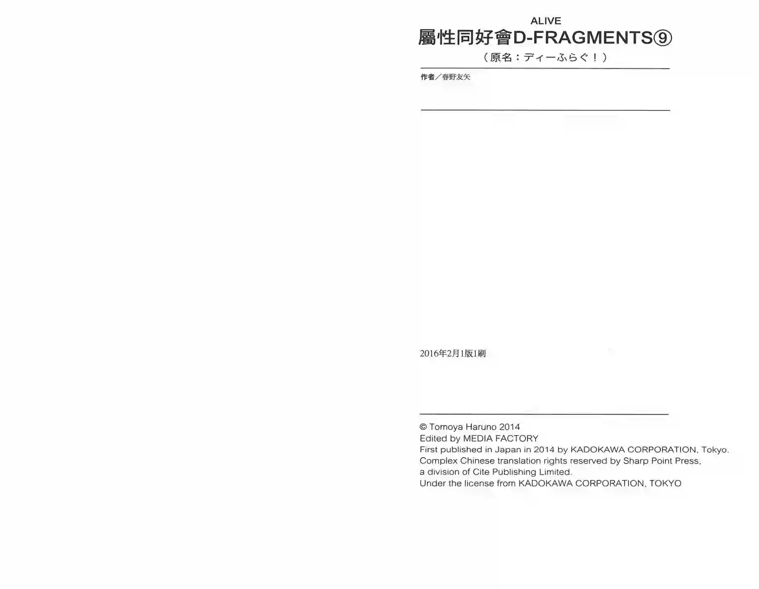 府上高一游戏部第09卷