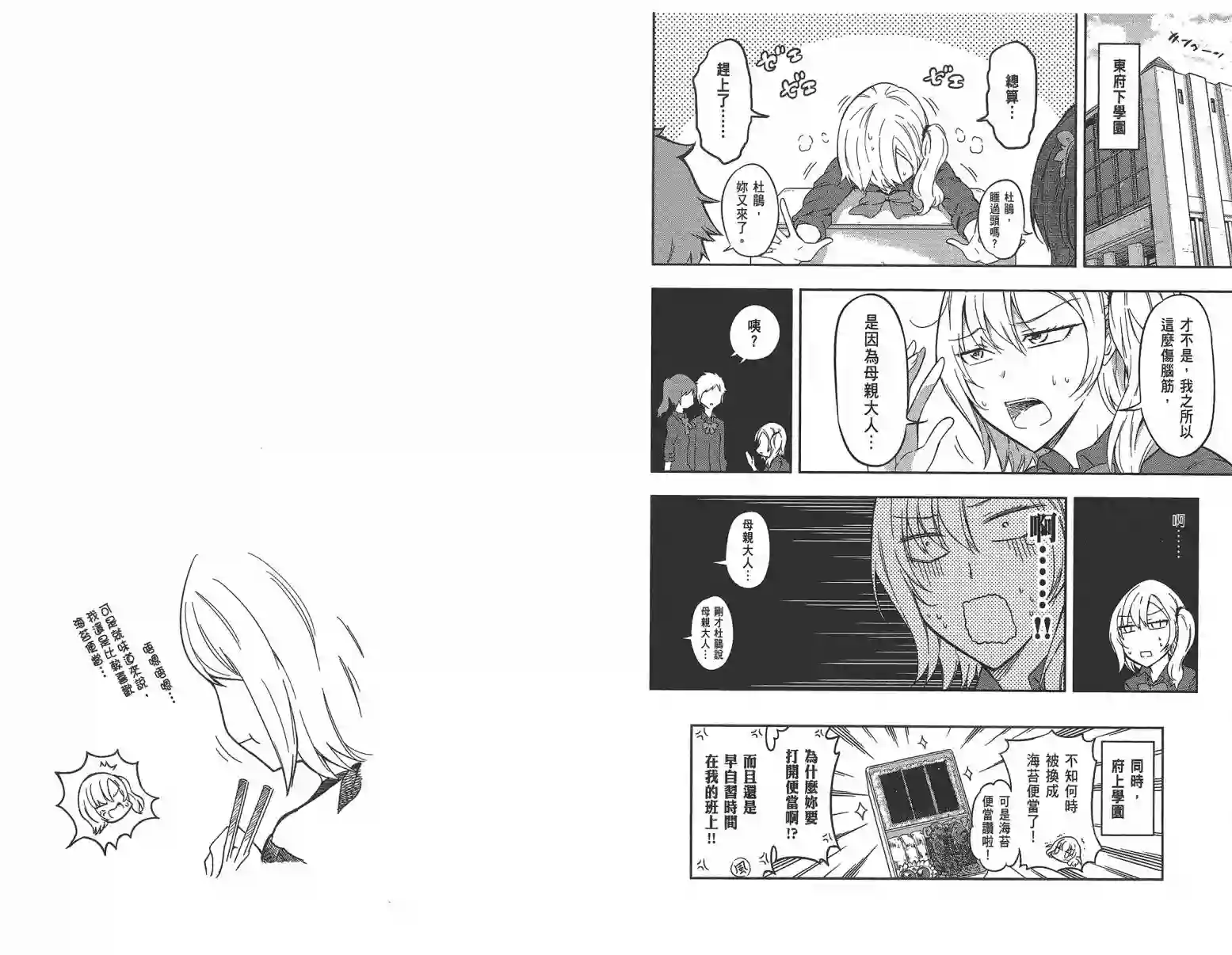 府上高一游戏部第10卷