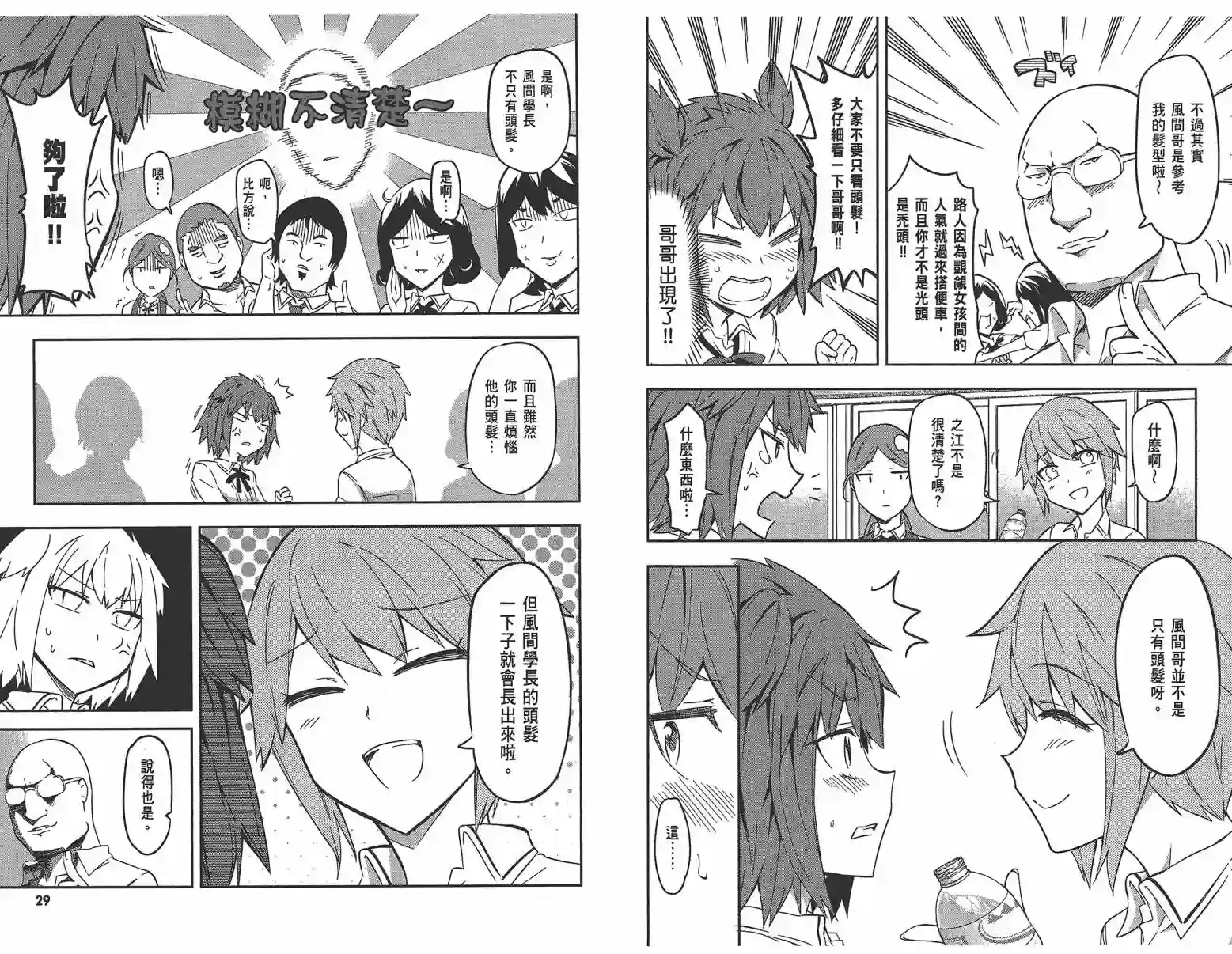 府上高一游戏部第10卷