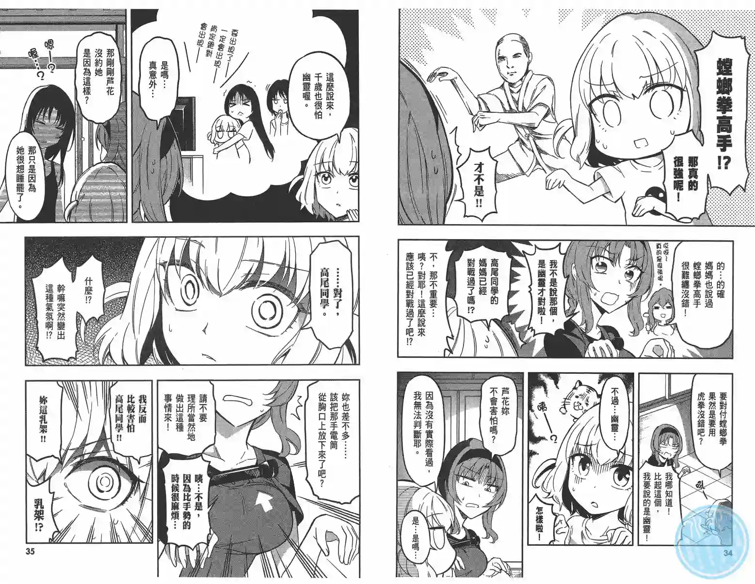 府上高一游戏部第10卷