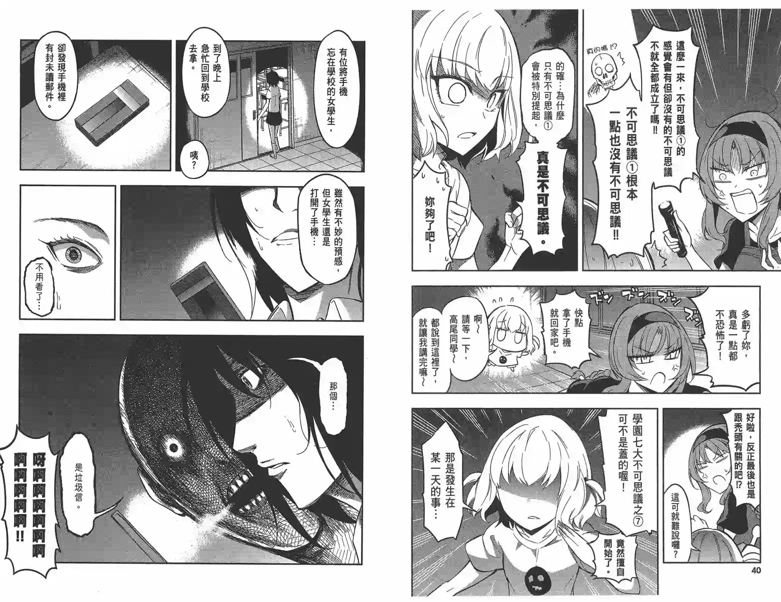 府上高一游戏部第10卷