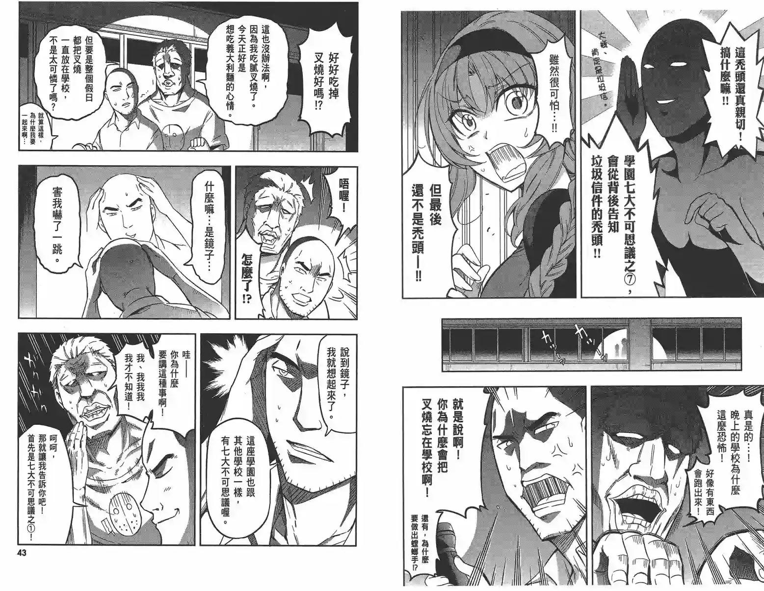 府上高一游戏部第10卷