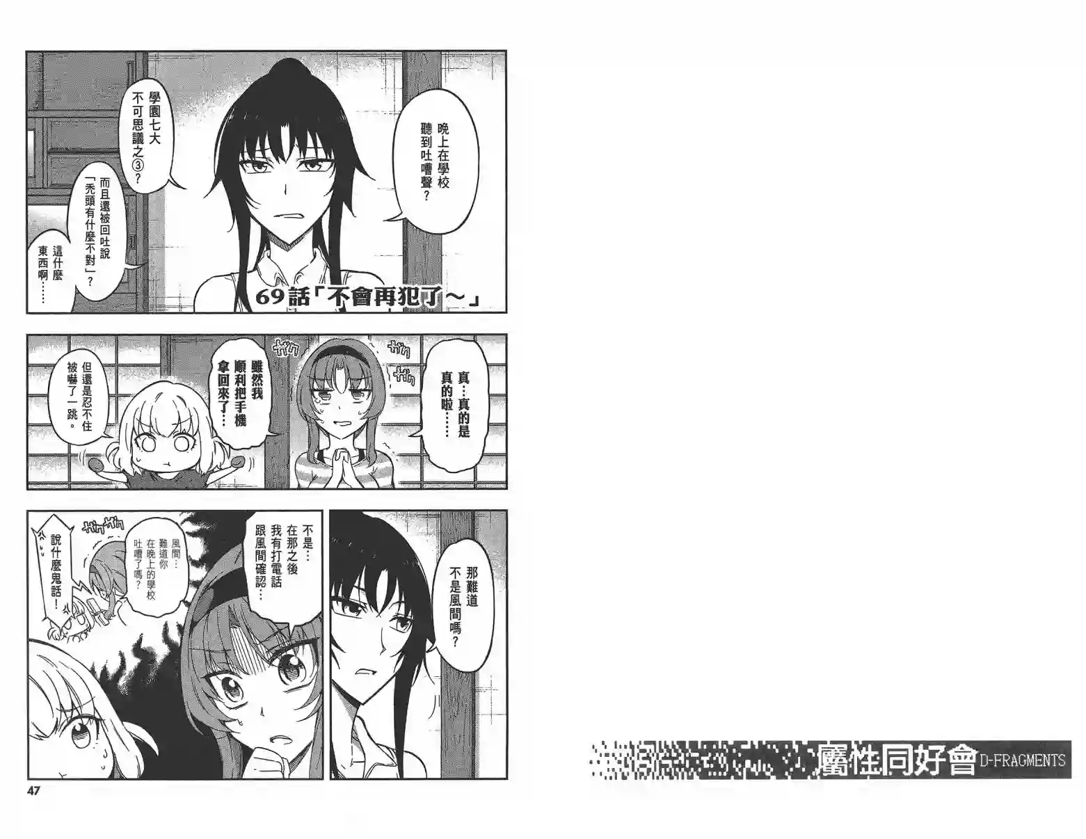 府上高一游戏部第10卷