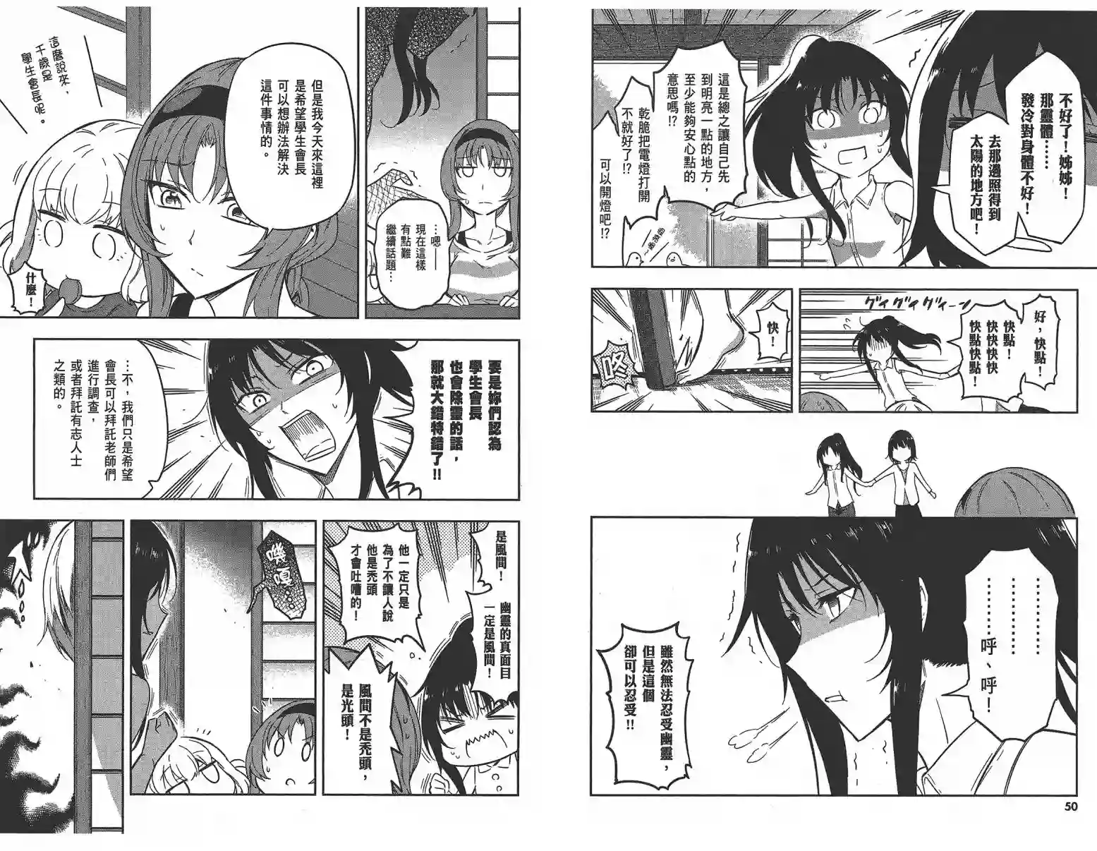 府上高一游戏部第10卷