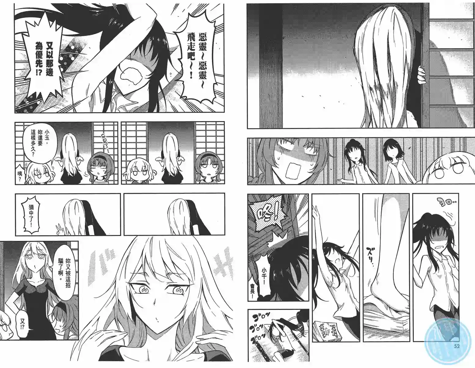 府上高一游戏部第10卷