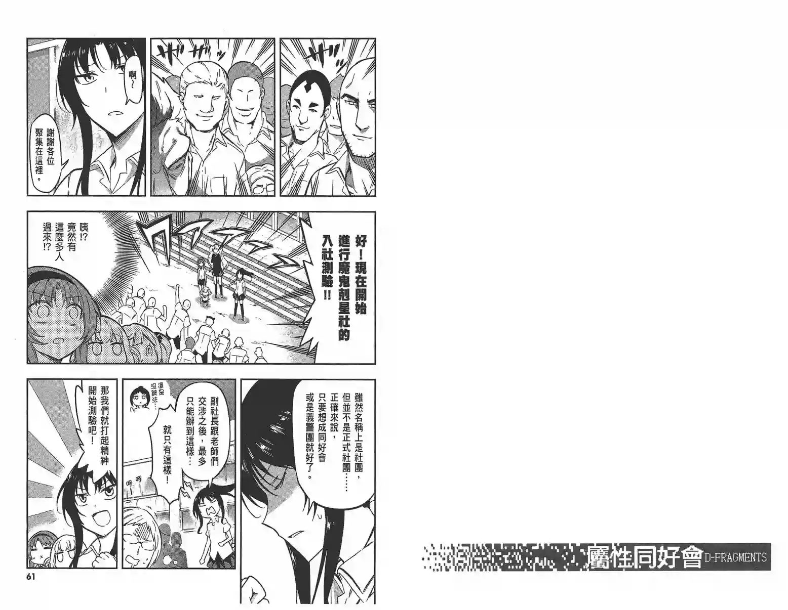 府上高一游戏部第10卷