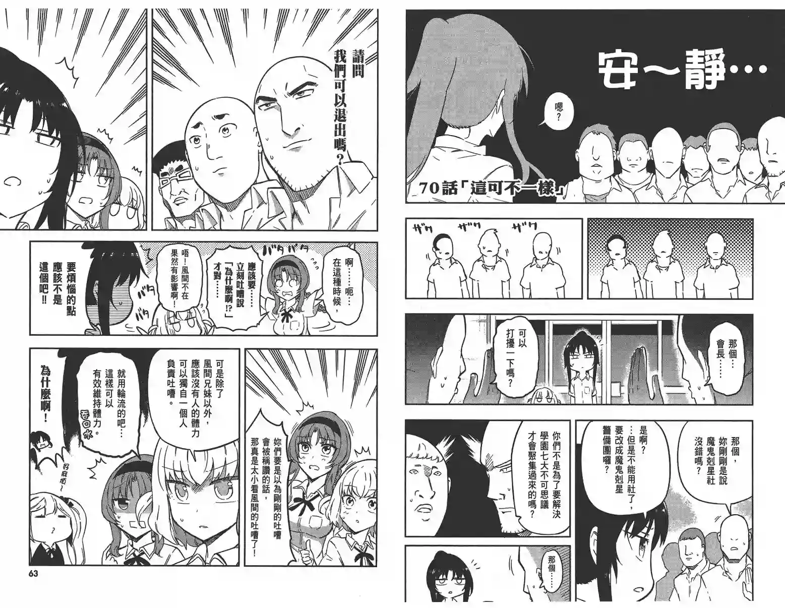 府上高一游戏部第10卷