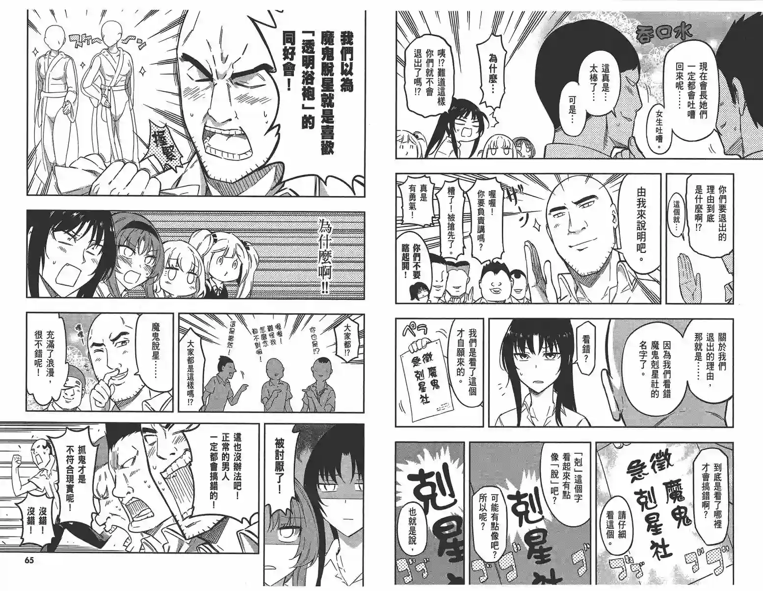 府上高一游戏部第10卷