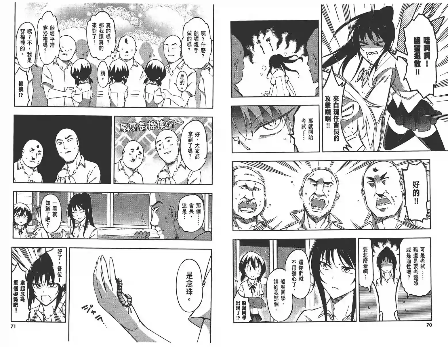 府上高一游戏部第10卷