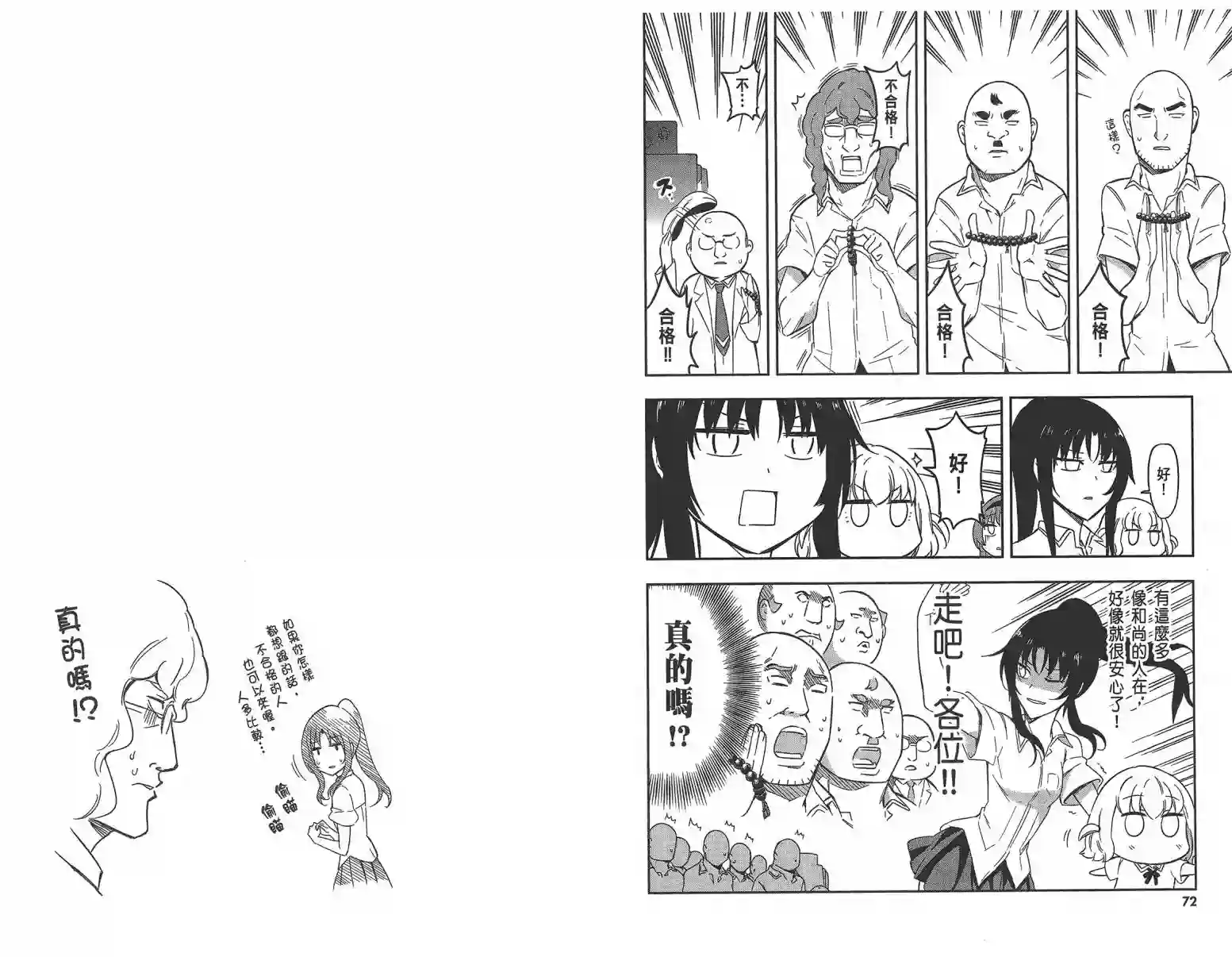 府上高一游戏部第10卷