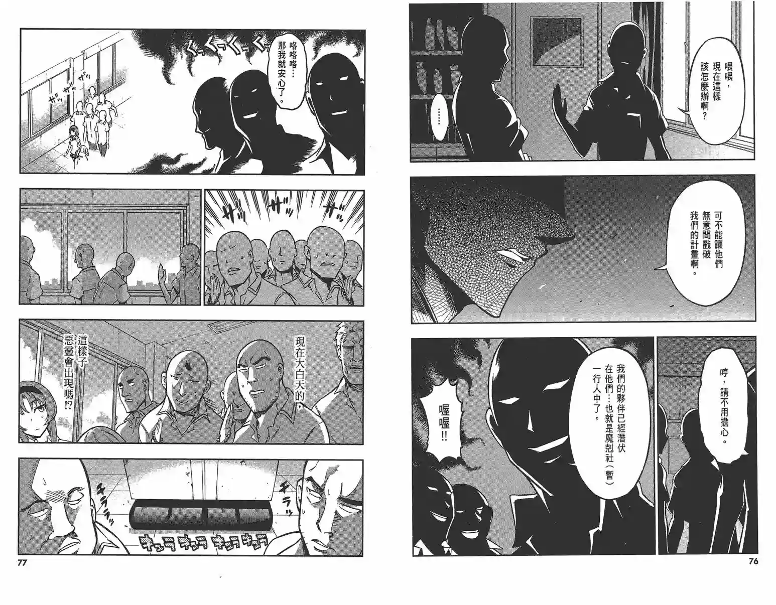 府上高一游戏部第10卷