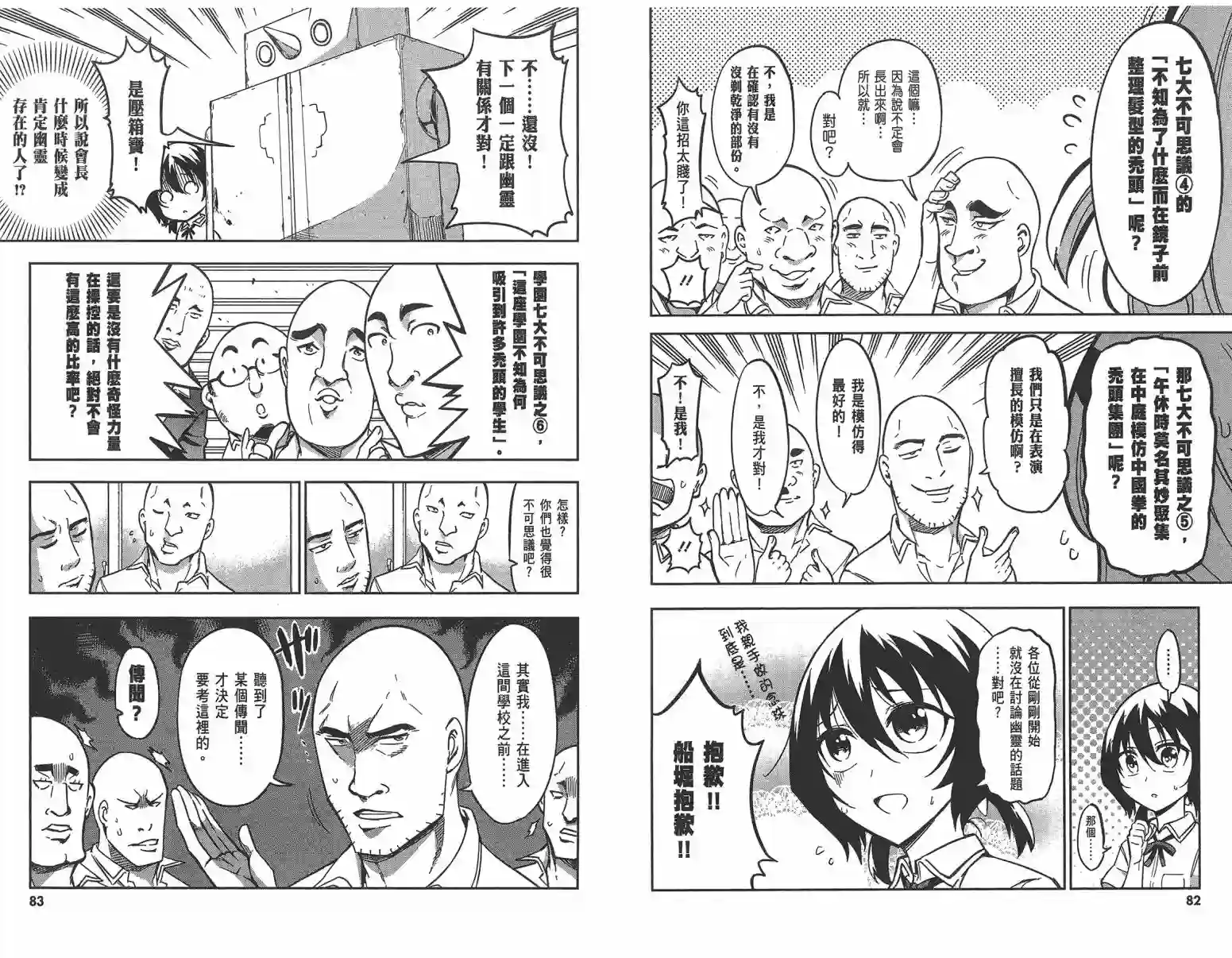 府上高一游戏部第10卷