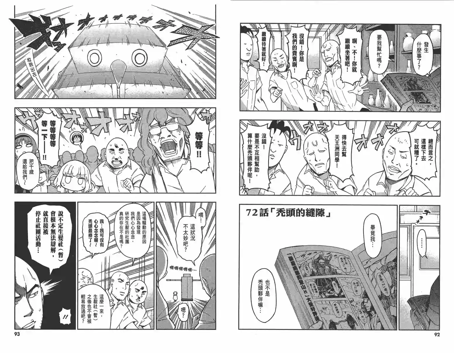 府上高一游戏部第10卷