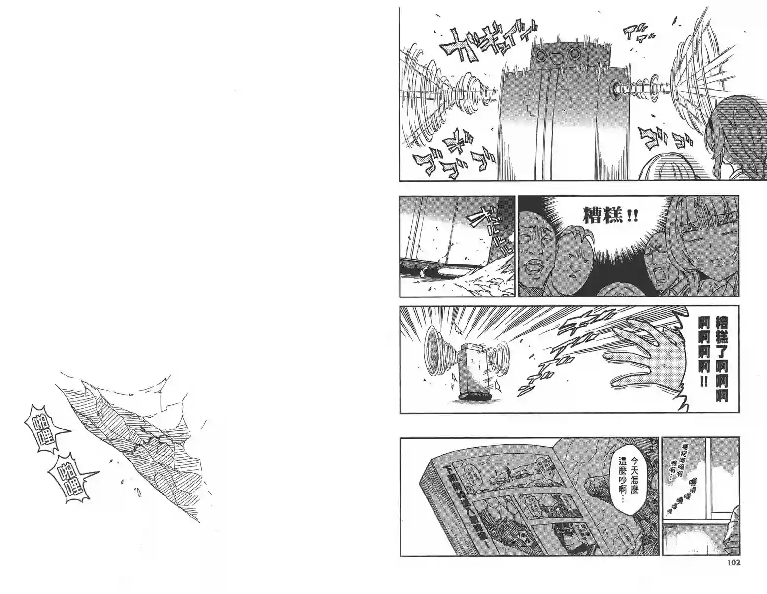 府上高一游戏部第10卷