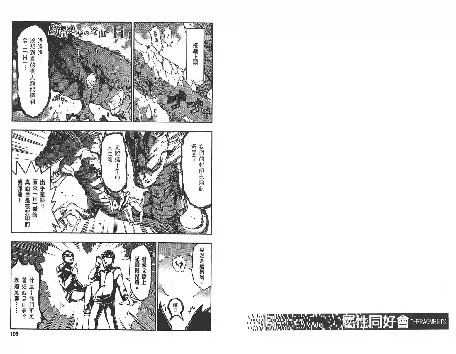 府上高一游戏部第10卷