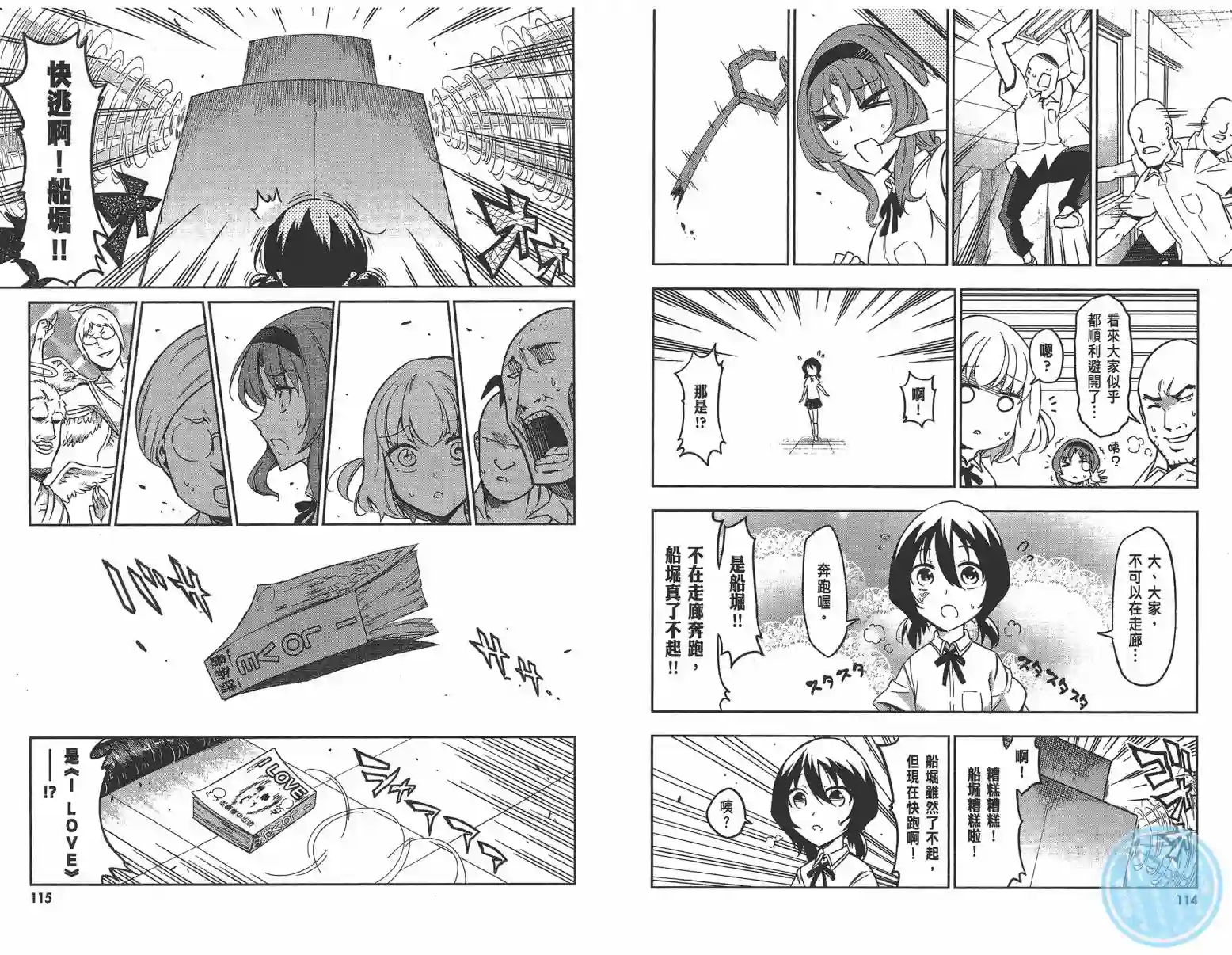 府上高一游戏部第10卷