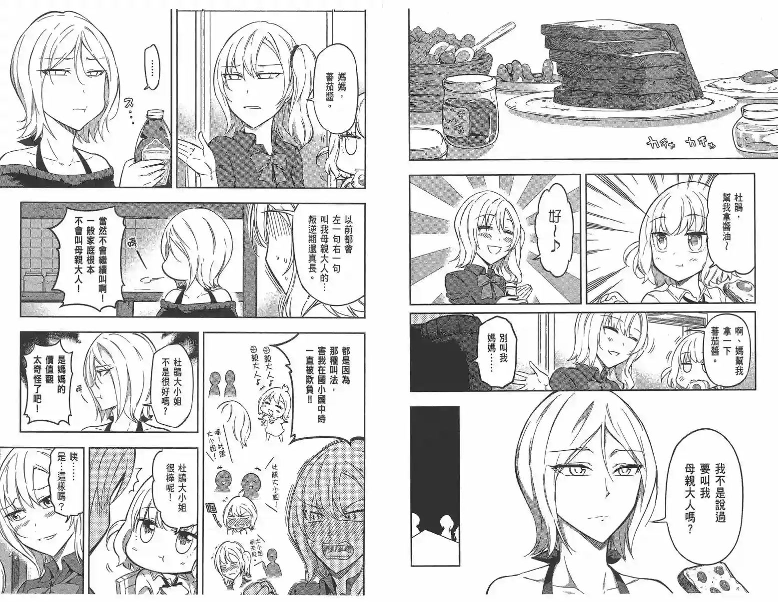 府上高一游戏部第10卷