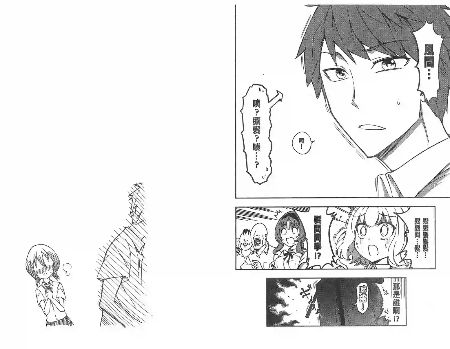 府上高一游戏部第10卷