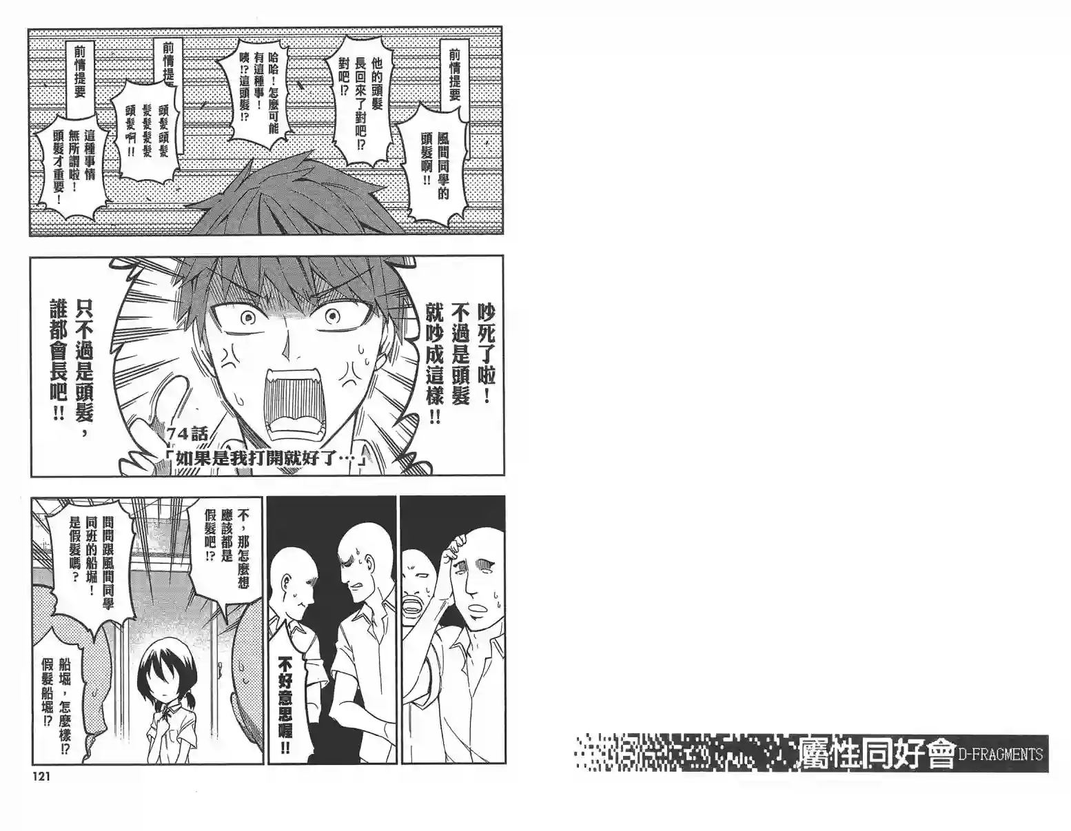 府上高一游戏部第10卷