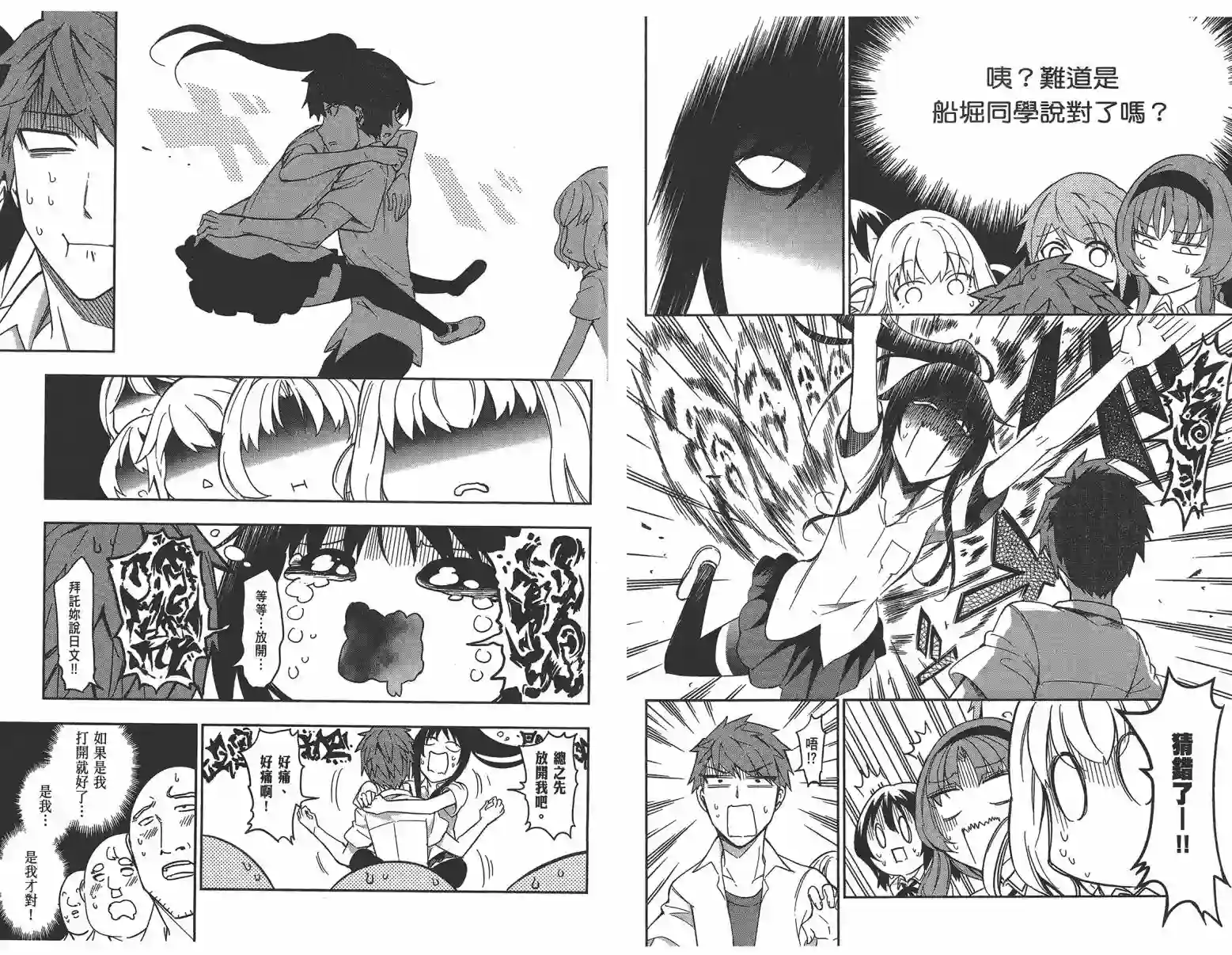 府上高一游戏部第10卷