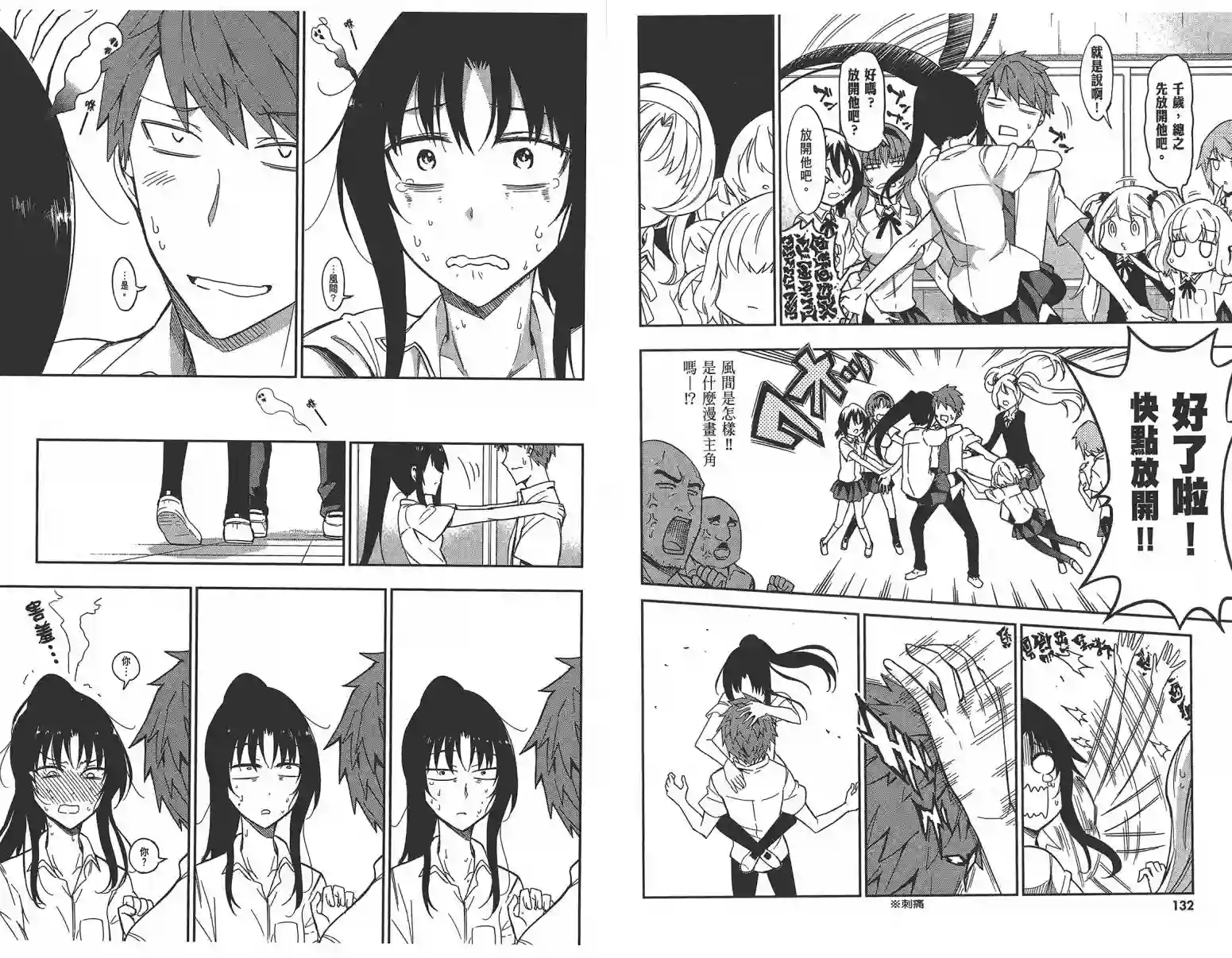 府上高一游戏部第10卷