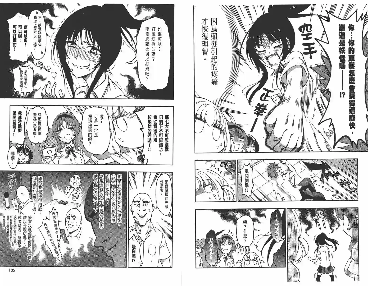 府上高一游戏部第10卷