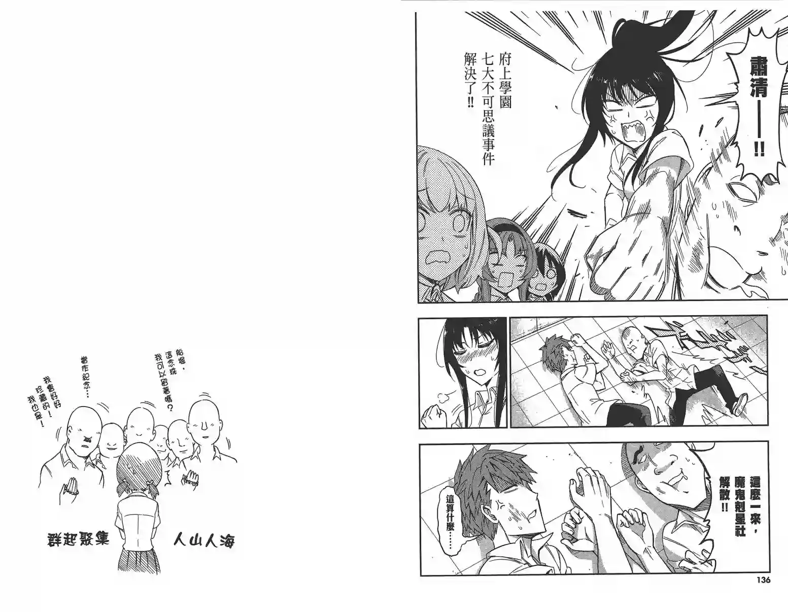 府上高一游戏部第10卷